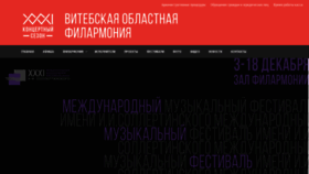 What Vitebsk-fil.by website looked like in 2019 (4 years ago)