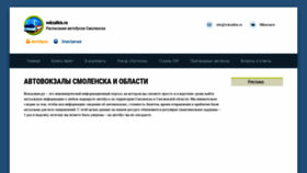 What Vokzalkin.ru website looked like in 2019 (4 years ago)