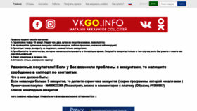 What Vkgo.info website looked like in 2019 (4 years ago)