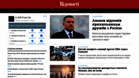 What Vidomosti-ua.com website looked like in 2019 (5 years ago)