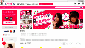 What Vr-idol39.com website looked like in 2019 (4 years ago)