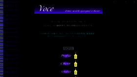 What Voce.jp website looked like in 2019 (4 years ago)