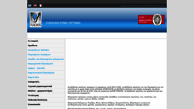 What Vlachos.gr website looked like in 2019 (6 years ago)