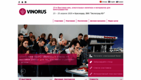 What Vinorus.ru website looked like in 2019 (4 years ago)
