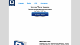 What Vksaver-com.ru website looked like in 2019 (4 years ago)