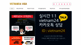 What Vietnam24.kr website looked like in 2019 (4 years ago)