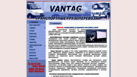 What Vantag.com.ua website looked like in 2019 (4 years ago)