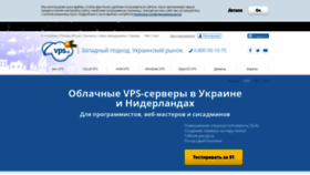 What Vps.ua website looked like in 2019 (4 years ago)