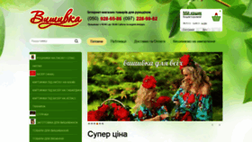 What Vuhuvka.com.ua website looked like in 2019 (4 years ago)