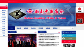 What Vietchina.org website looked like in 2019 (4 years ago)