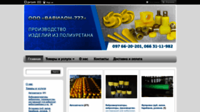 What Vavilon-777.com.ua website looked like in 2019 (4 years ago)