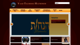 What Vaadhatmimim.org website looked like in 2019 (4 years ago)