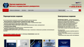 What Vestnik43.ru website looked like in 2019 (4 years ago)