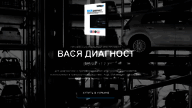 What Vasyadiagnost.com.ua website looked like in 2019 (4 years ago)