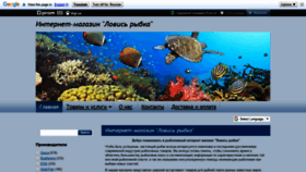 What Vse-dlya-rybalki.com website looked like in 2019 (4 years ago)