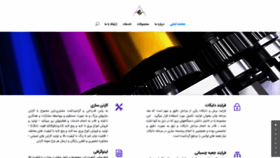 What Vandipack.com website looked like in 2019 (4 years ago)