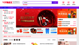 What Vipgouyouhui.com website looked like in 2019 (4 years ago)
