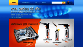What Vongvien22gas.com website looked like in 2019 (4 years ago)