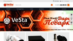 What Vesta-cctv.com website looked like in 2019 (4 years ago)