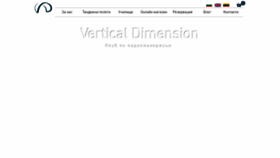 What Verticaldimension.com website looked like in 2019 (4 years ago)