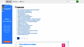 What Vkalinin.ru website looked like in 2019 (4 years ago)