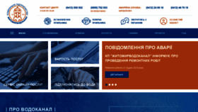 What Vodokanal.zt.ua website looked like in 2019 (4 years ago)