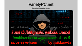 What Varietypc.net website looked like in 2019 (4 years ago)