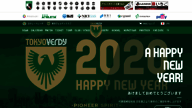 What Verdy.co.jp website looked like in 2020 (4 years ago)