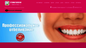 What Vlad-stomatolog.ru website looked like in 2020 (4 years ago)