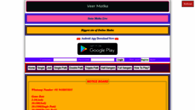 What Veermatka.com website looked like in 2020 (4 years ago)