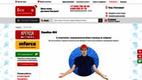 What Vseinstrumenti.ru website looked like in 2020 (4 years ago)