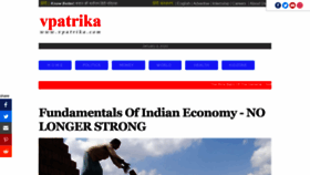 What Vpatrika.com website looked like in 2020 (4 years ago)
