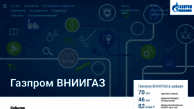 What Vniigaz.gazprom.ru website looked like in 2020 (4 years ago)