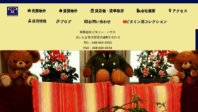 What Vitaminhouse.jp website looked like in 2020 (4 years ago)