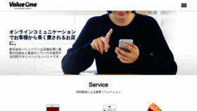 What Valueone.jp website looked like in 2020 (4 years ago)