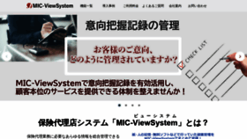 What Viewsystem.co.jp website looked like in 2020 (4 years ago)