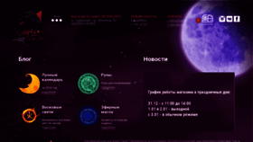 What Vedmashop.ru website looked like in 2020 (4 years ago)