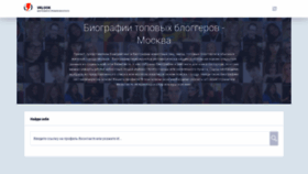 What Vklook.ru website looked like in 2020 (4 years ago)