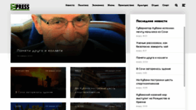 What Vkpress.ru website looked like in 2020 (4 years ago)
