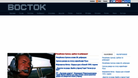 What Vostok.rs website looked like in 2020 (4 years ago)