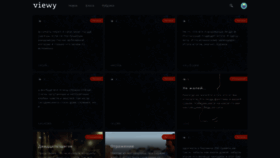 What Viewy.ru website looked like in 2020 (4 years ago)