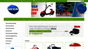 What Vegavelo.com.ua website looked like in 2020 (4 years ago)