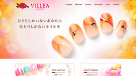 What Villea.jp website looked like in 2020 (4 years ago)