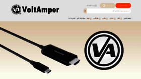 What Voltamper.ir website looked like in 2020 (4 years ago)