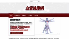 What Vascular-health.com website looked like in 2020 (6 years ago)