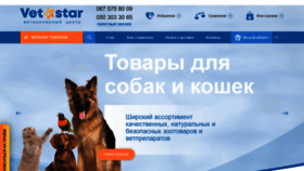 What Vetastar.com.ua website looked like in 2020 (4 years ago)
