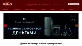 What Vashlombard174.ru website looked like in 2020 (4 years ago)