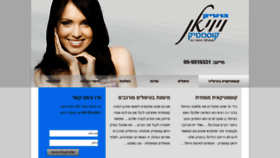 What Vcosmetic.co.il website looked like in 2020 (4 years ago)