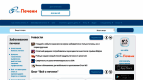 What Vseopecheni.ru website looked like in 2020 (4 years ago)