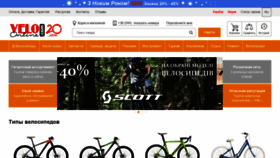 What Veloonline.com website looked like in 2020 (4 years ago)